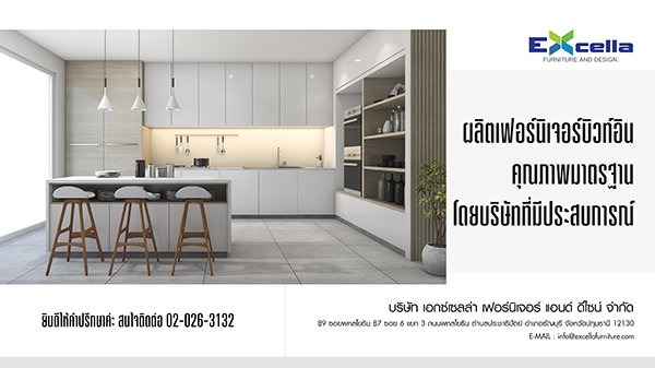 6 ข้อดี ของเฟอร์นิเจอร์บิ้วท์อิน  (Built-in Furniture)