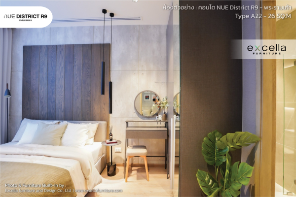 โครงการ Nue District R9